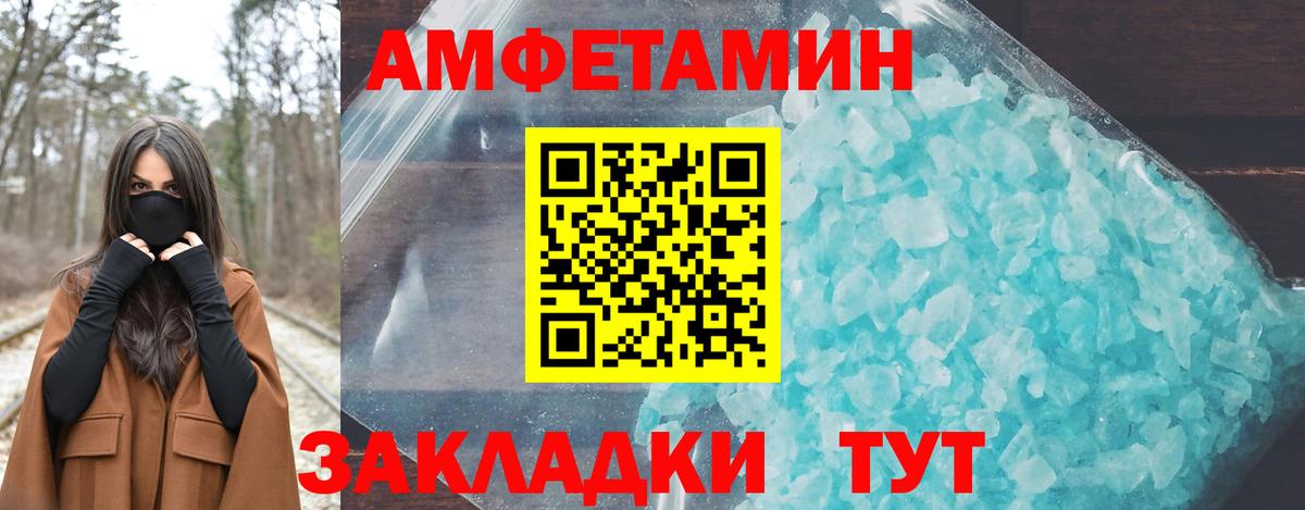 АМФ VHQ Десногорск