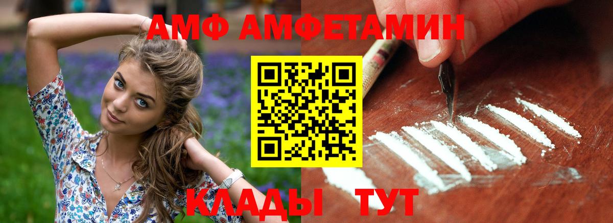 Амфетамин  Вход с VPN  Десногорск  Амфетамин Розовый 