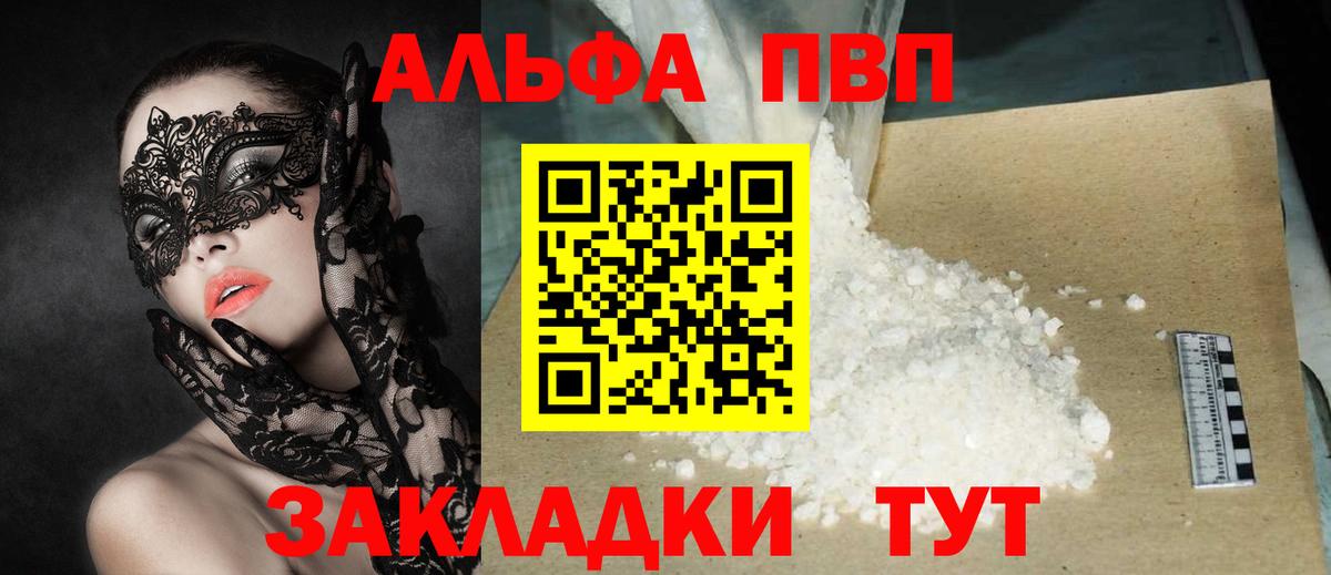 Десногорск  APVP Соль  Альфа ПВП  Alpha PVP СК КРИС  Вход с VPN  наркошоп  Alpha PVP VHQ 