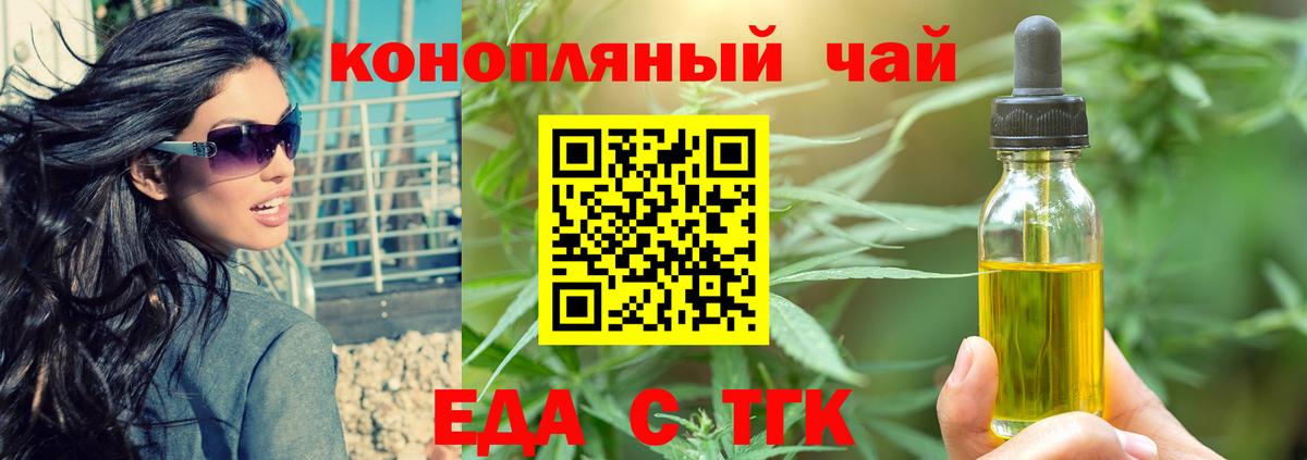 Еда ТГК марихуана  Вход с VPN  Десногорск 