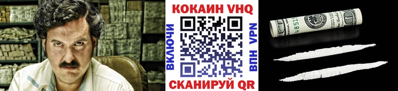 Кокаин 97%  mega маркетплейс  Десногорск 