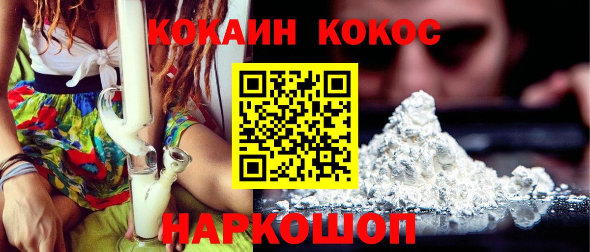 КОКАИН 97%  Вход с VPN  Десногорск  COCAIN Колумбийский 