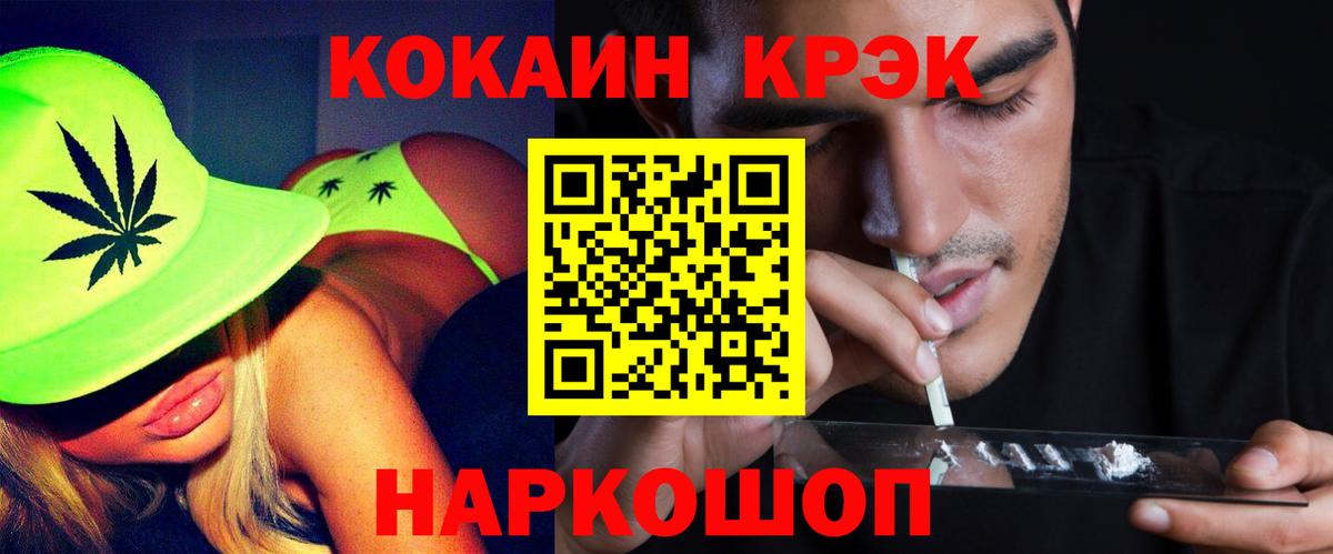 Кокаин VHQ Десногорск