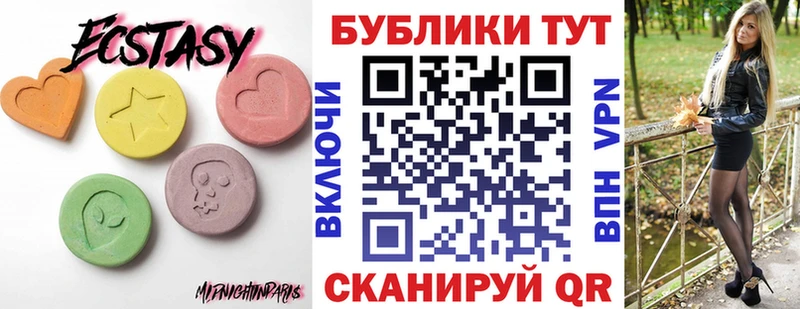 Ecstasy круглые Десногорск