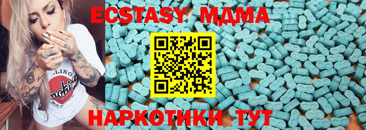 Экстази таблы Десногорск