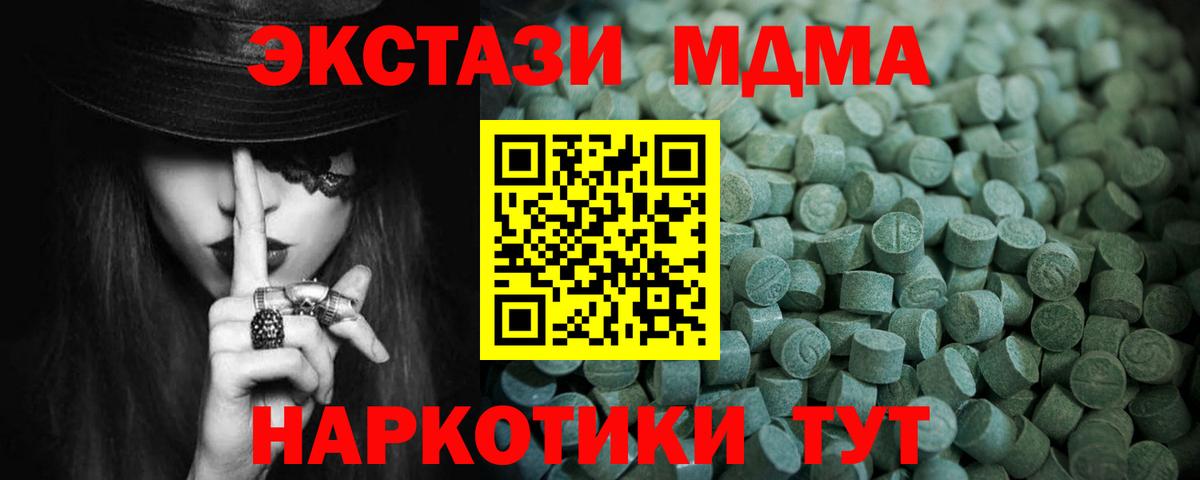 ЭКСТАЗИ  Экстази Cube  ЭКСТАЗИ Punisher  Вход с VPN  Десногорск 