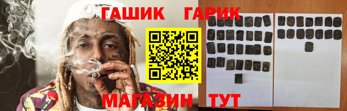 ГАШИШ hashish  Вход с VPN  Десногорск  ГАШ гашик 