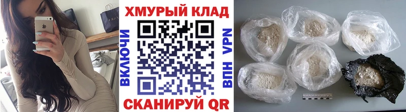 ГЕРОИН белый ОМГ ОМГ онион Десногорск купить наркотик