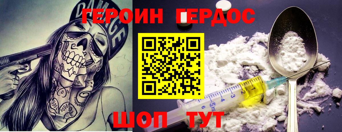 Героин Афган  Вход с VPN  Десногорск 