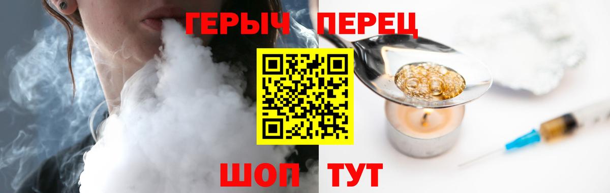 ГЕРОИН Heroin Десногорск
