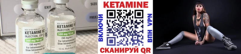 Кетамин ketamine Десногорск