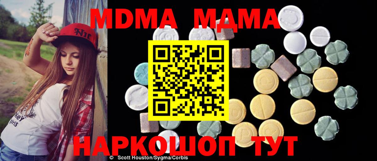 МДМА молли  Вход с VPN  MDMA  Десногорск  MDMA молли 