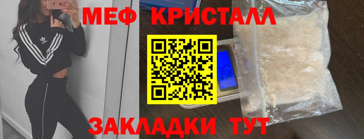 Меф мяу мяу  Десногорск