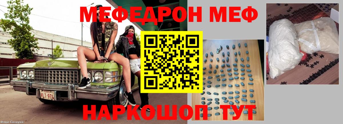 где купить   Мефедрон кристаллы  Десногорск  МЕФ  Вход с VPN  Мефедрон мяу мяу 