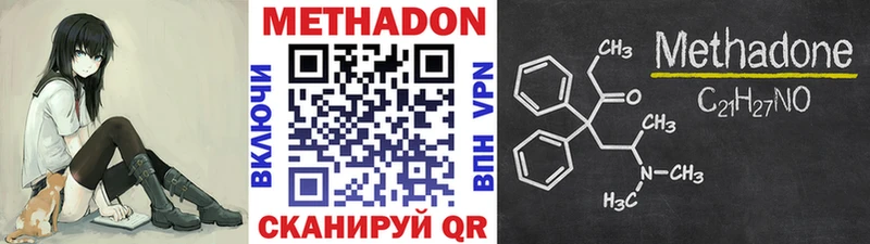 МЕТАДОН белоснежный  Десногорск 