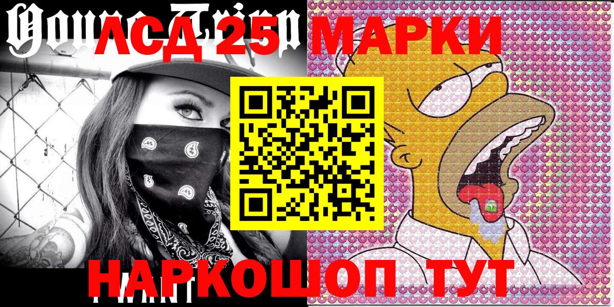Десногорск  Марки 25I-NBOMe  Вход с VPN  Марки NBOMe 1500мкг 