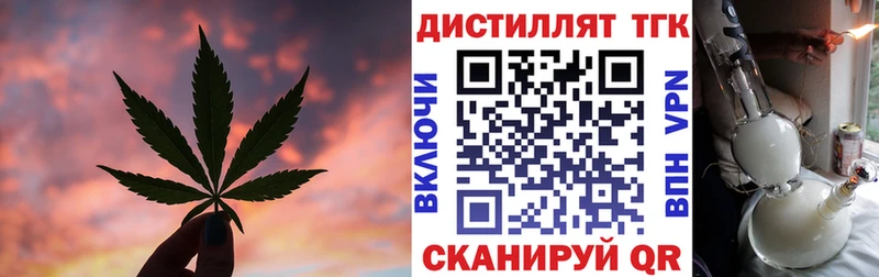 ТГК вейп с тгк  Десногорск 