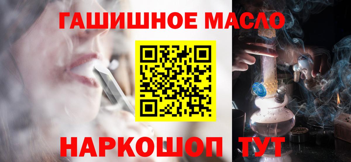 Десногорск  Дистиллят ТГК вейп с тгк  магазин    Вход с VPN 