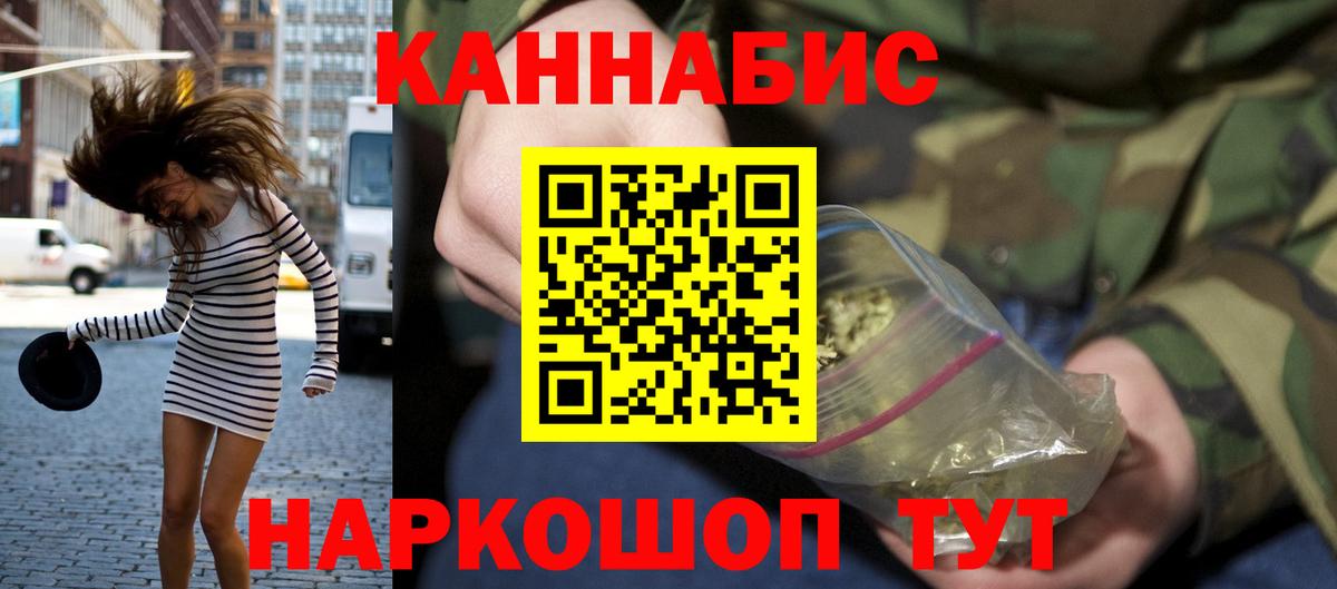 Бошки Шишки THC 21% Десногорск